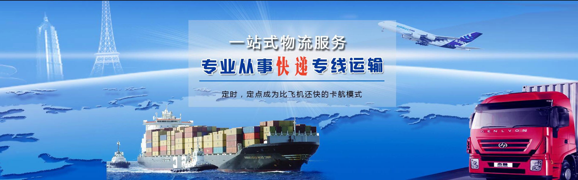 鼎湖到罗马尼亚物流公司-鼎湖至罗马尼亚物流专线-鼎湖空运到罗马尼亚-优时通物流有限公司