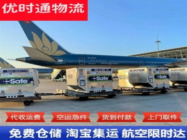 鼎湖到罗马尼亚空运加急专线